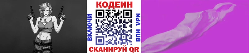 hydra вход  Заречный  Кодеин напиток Lean (лин) 