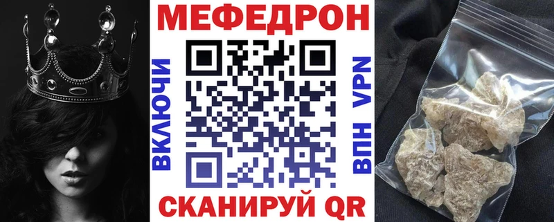 Мефедрон кристаллы сколько стоит мега зеркало shop как зайти Заречный